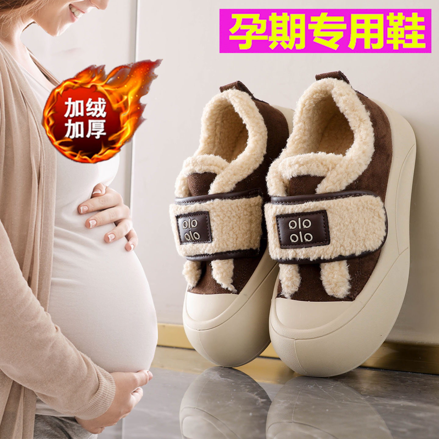 踩屎感孕妇专用加绒勃肯鞋女款冬季保暖魔术贴一脚蹬毛毛棉鞋厚底