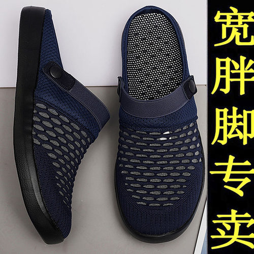 加大码4546男士外穿包头半托