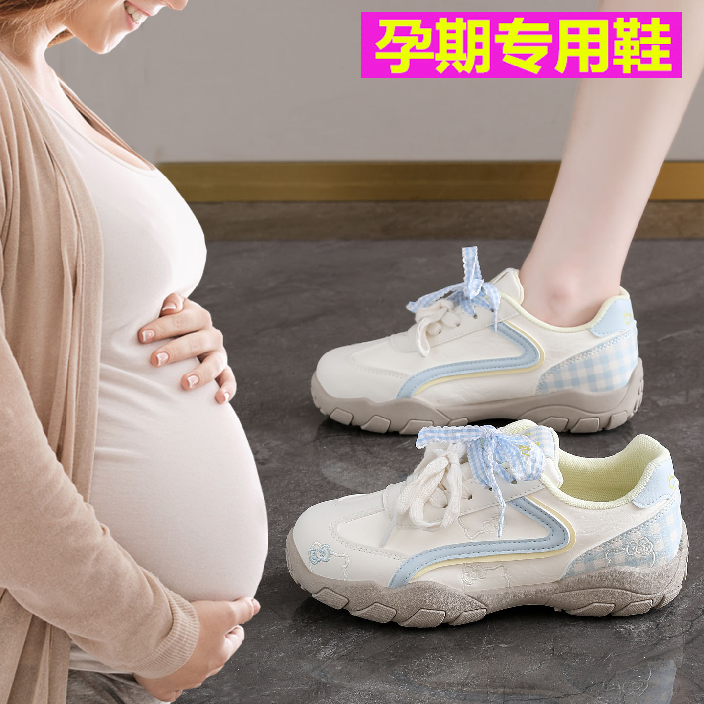 超软孕妇鞋子女2025秋季新款皮面外穿德训鞋女轻便百搭运动小白鞋