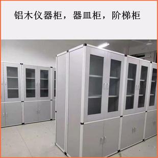 12铝木塑料PP仪器文柜学件柜器校皿试剂实验室通风物理化药 学HT