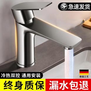 不锈钢水龙头家用冷热水洗脸盆龙头洗手池卫生间洗漱台洗面盆龙头
