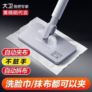 洗大大卫卫拖把洗脸拖把自动夹布湿两用拖地干家用免手懒人巾拖地