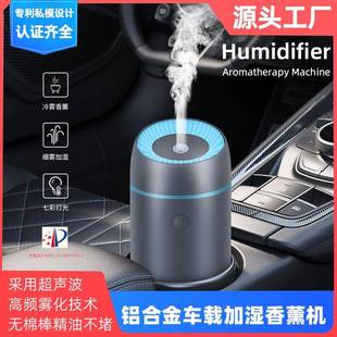 亚马逊高档铝合金家用香薰机加湿器迷你车载大雾量精油扩香仪香氛