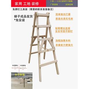 XcfPevi实梯双侧人字梯多功厚能子加家用室内简易装 木梯木 修工程