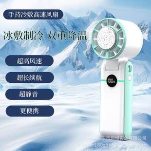 冰敷制冷涡轮手持迷你风扇户外便携高速电风扇学生小风扇礼品 新款