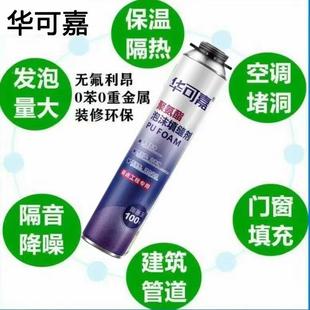 可嘉发泡胶密封防泡沫充填填缝剂保温隔热水膨HIL胀门华窗通用