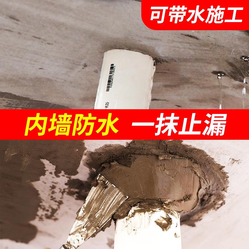 天花板防漏补漏水屋顶室内漏水防神器内墙卫生间裂料缝背水面东柒