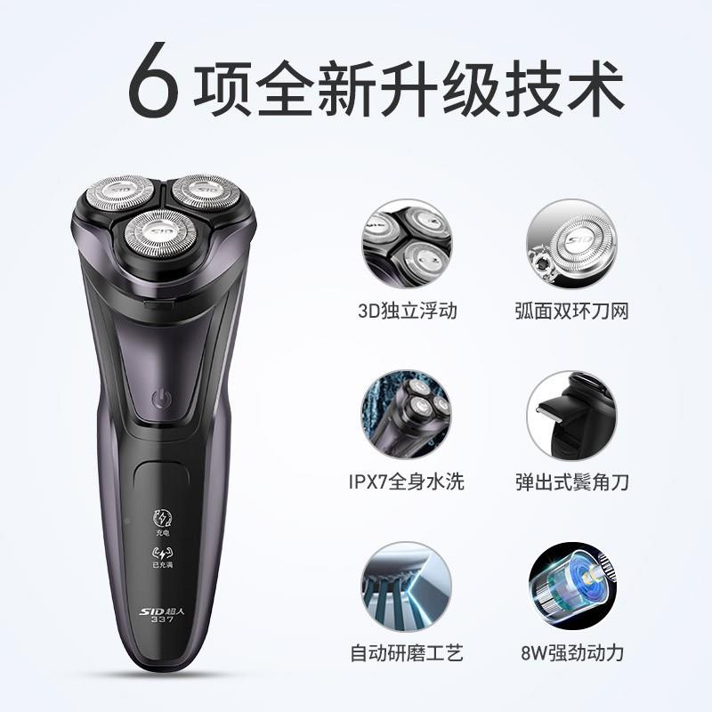 超人剃须3刀RS37A全身水子充洗电动浮动式三式刮胡刀鬓角须刨刀男