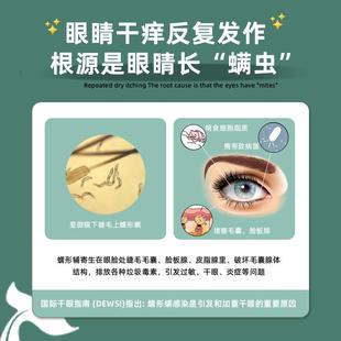波波在乎 濕油醇眼瞼清潔巾茶樹精油除部螨眼茶樹精油護理松清