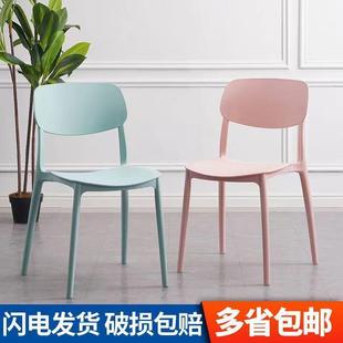 欧塑料餐现代简约家用北靠背凳子书桌椅休椅化妆FSH椅佳闲椅泰