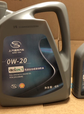 上汽通用别克全合成机油0W-20国六 英朗威朗凯越新君越原厂机油