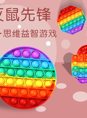 抖音灭鼠先锋儿童益智面具彩色硅胶按压板太空人思维训练游戏棋盘