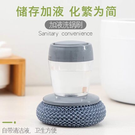 刷锅神器自动加液洗碗刷厨房家用洗锅刷懒人按压式清洁锅刷