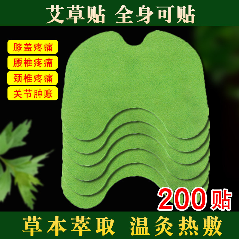 南阳艾草膝盖贴正品膝关节艾叶艾灸热敷贴颈椎发热贴艾灸贴