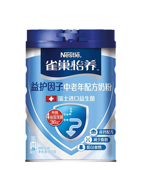 临期雀巢中老年成人配方奶粉