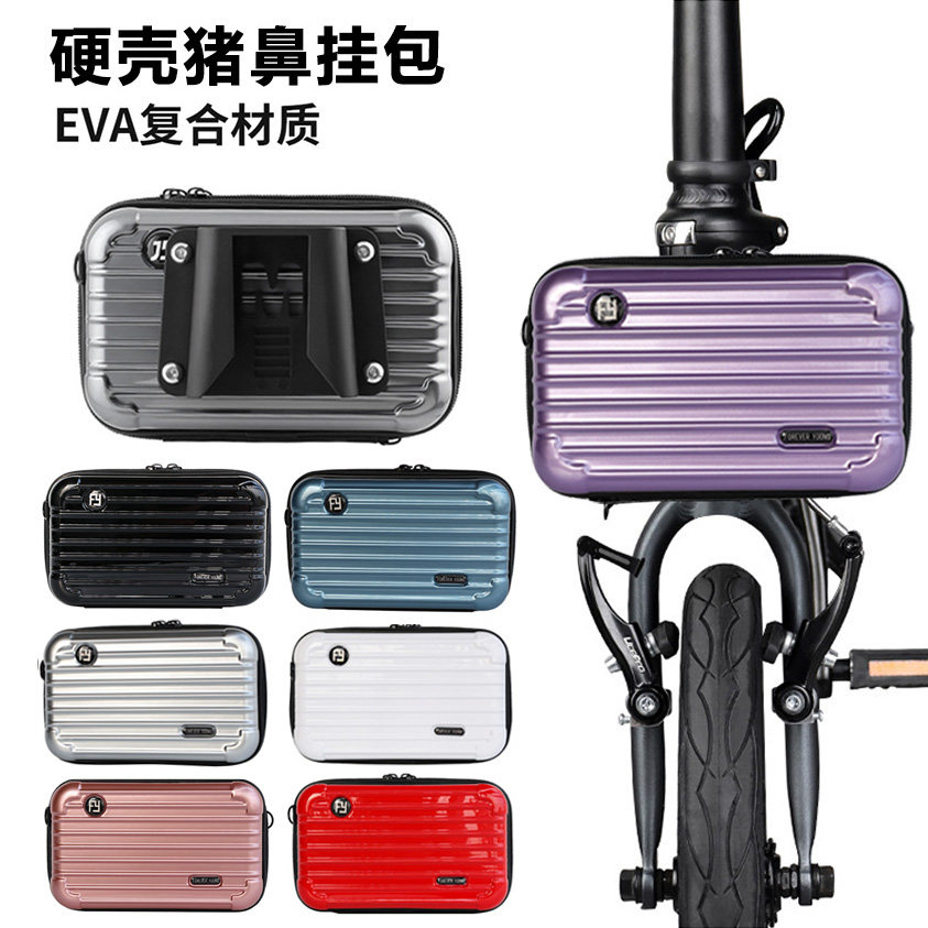 大行硬壳猪鼻子挂包自行车包筐篮