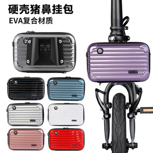 折叠车硬壳猪鼻子挂包小布自行车猪鼻扣底座猪鼻车筐菜篮子包配件
