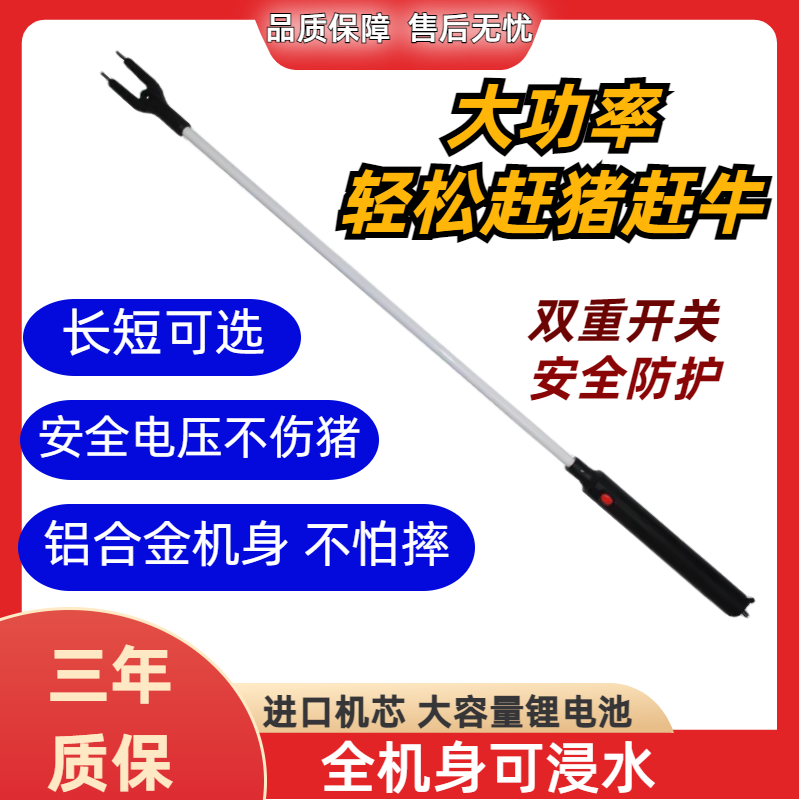 大功率铝合金电击棒全机身防水耐