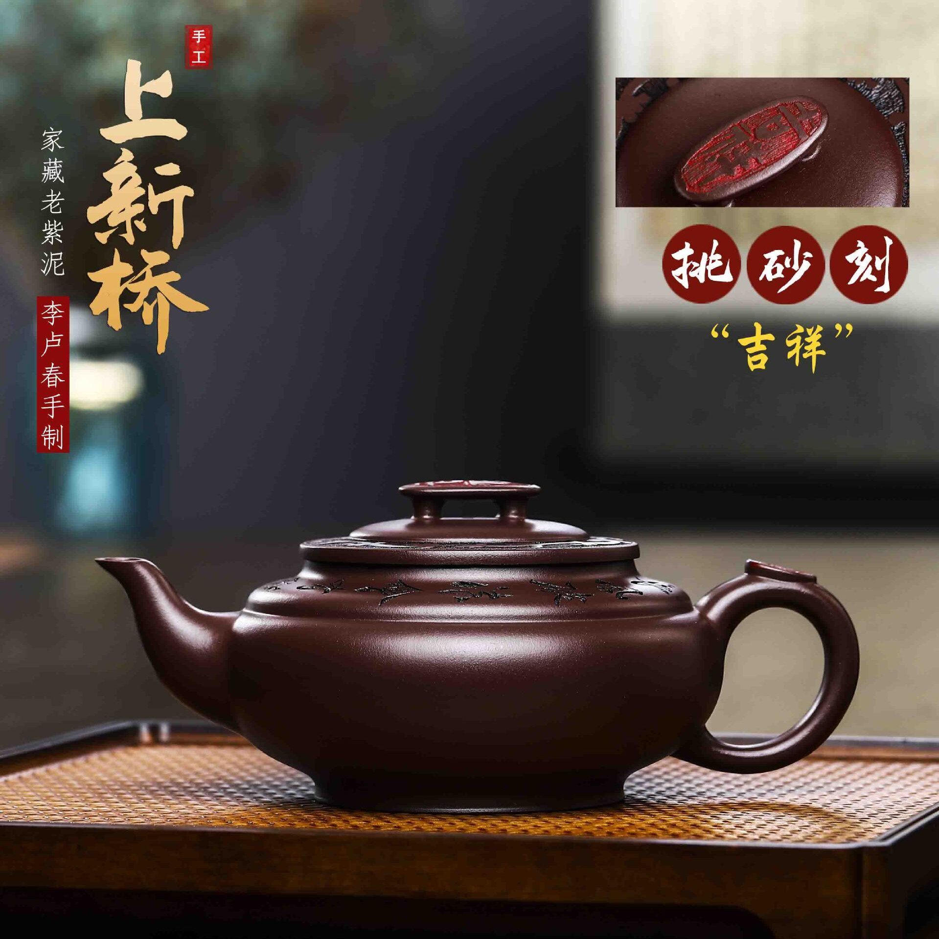 壶雅阁宜兴原矿珍藏紫血砂国工李卢春手制紫砂壶上新桥泡茶壶单壶