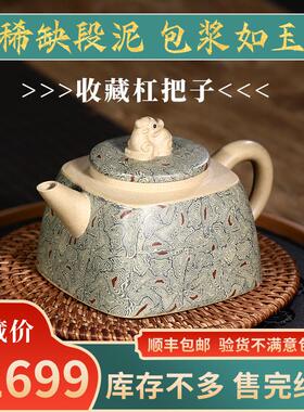 壶永年国高工潘俊作品珍稀黄金段大师纯手工四方玉龙壶茶具紫砂壶