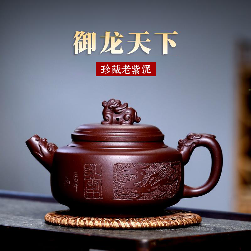 川淼文化正品宜兴御龙天下名师珍藏老紫泥手工泡茶壶大容量紫砂壶