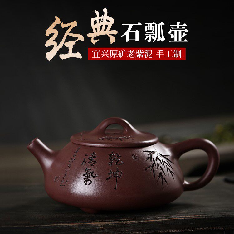 宜兴原矿老紫泥金典苍梧石瓢壶名师唐丽全手工紫陶茶壶紫砂壶套组