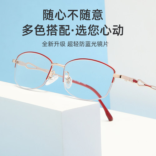 高清防蓝光PC加硬镜片