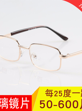 老花镜细度数玻璃平光无度数50 75 125 450 600度老人眼镜男女款
