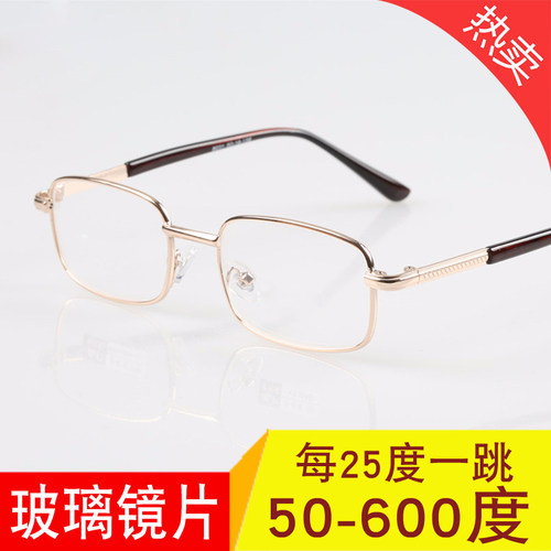 老花镜细度数玻璃平光老人镜
