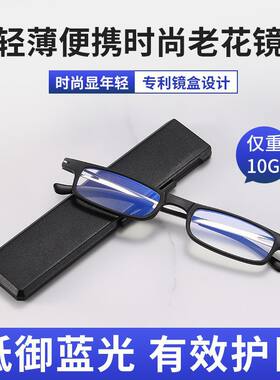 手机壳超轻可以一副支架老花眼镜