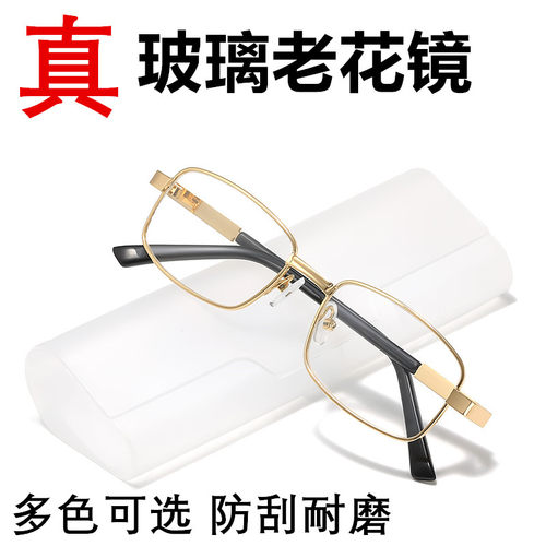 玻璃片与树脂片 金属全框 老花镜 送礼大方