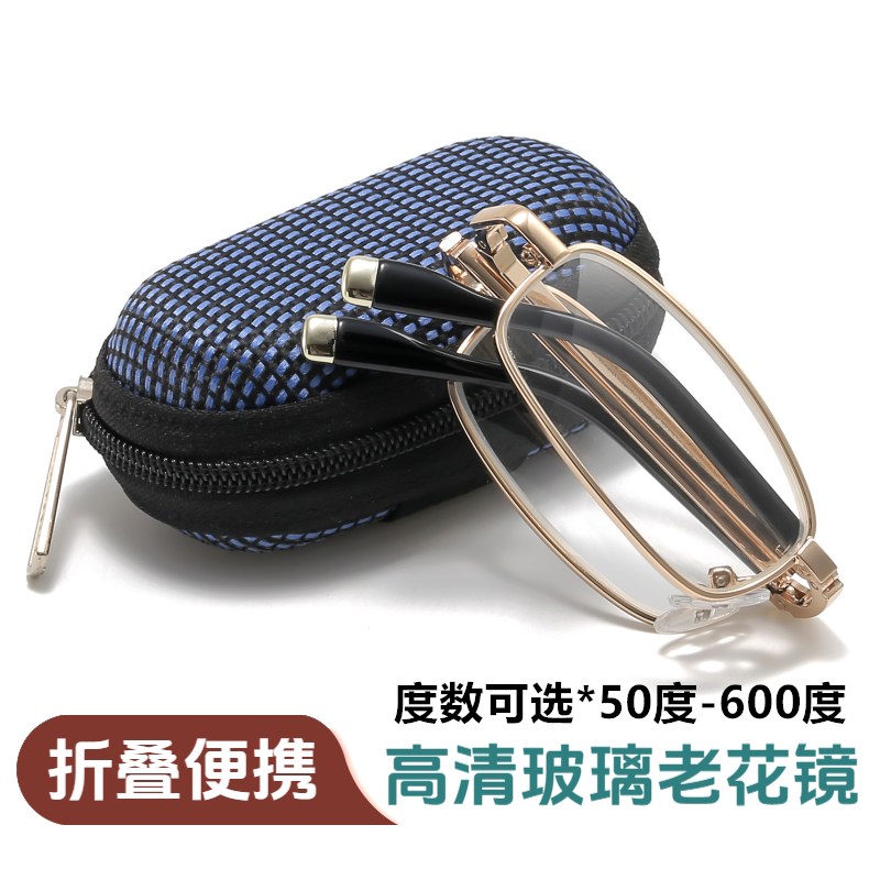 50度-600度老花镜男女高清玻璃镜片折叠便携小巧中老年人老光眼镜