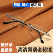 无边框老花镜男式 老人超轻不防蓝光高档高清树脂片中老年品牌眼镜