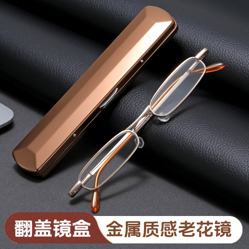 高清树脂翻盖铝盒抗压笔筒口袋老花镜时尚小巧便携高清树脂老花镜