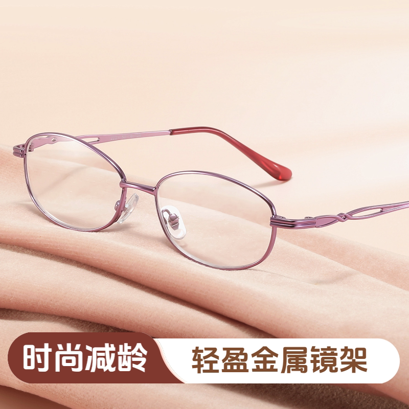 金利发品牌男女款超轻紫色老花镜高清树脂防蓝光金属全框时尚年轻