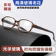 玻璃老花镜男 男女光学片老花眼镜中老年复古怀旧板材框 品牌时尚