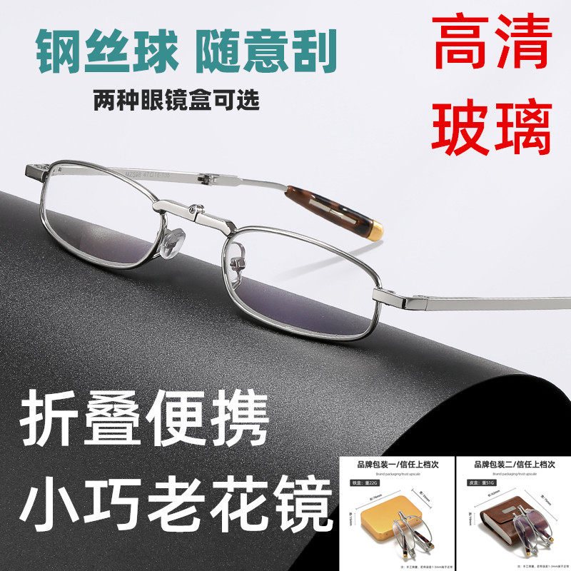 便携折叠铝盒老花镜男金属全框耐磨高清玻璃小镜片老花眼镜女小框