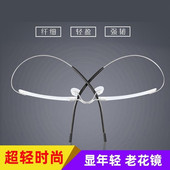 无框老花镜防蓝光男女时尚 超轻高清老光眼镜记忆弹力便携眼镜舒适