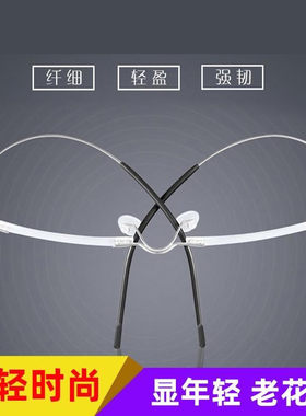 无框防蓝光记忆弹力便携老花镜