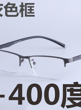 正品水晶男款茶色养目水晶石眼镜