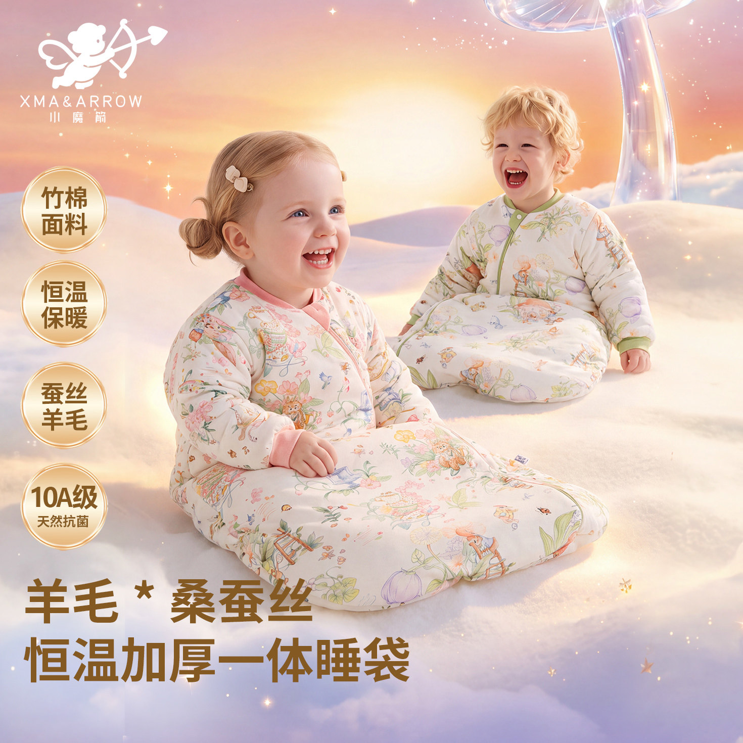 婴儿秋冬睡袋羊毛蚕丝加厚竹棉恒温宝宝防踢被四季通用一体式睡袋
