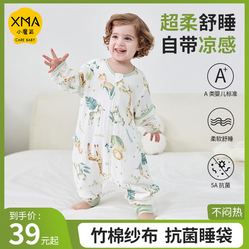 小魔箭纱布春夏透气睡袋