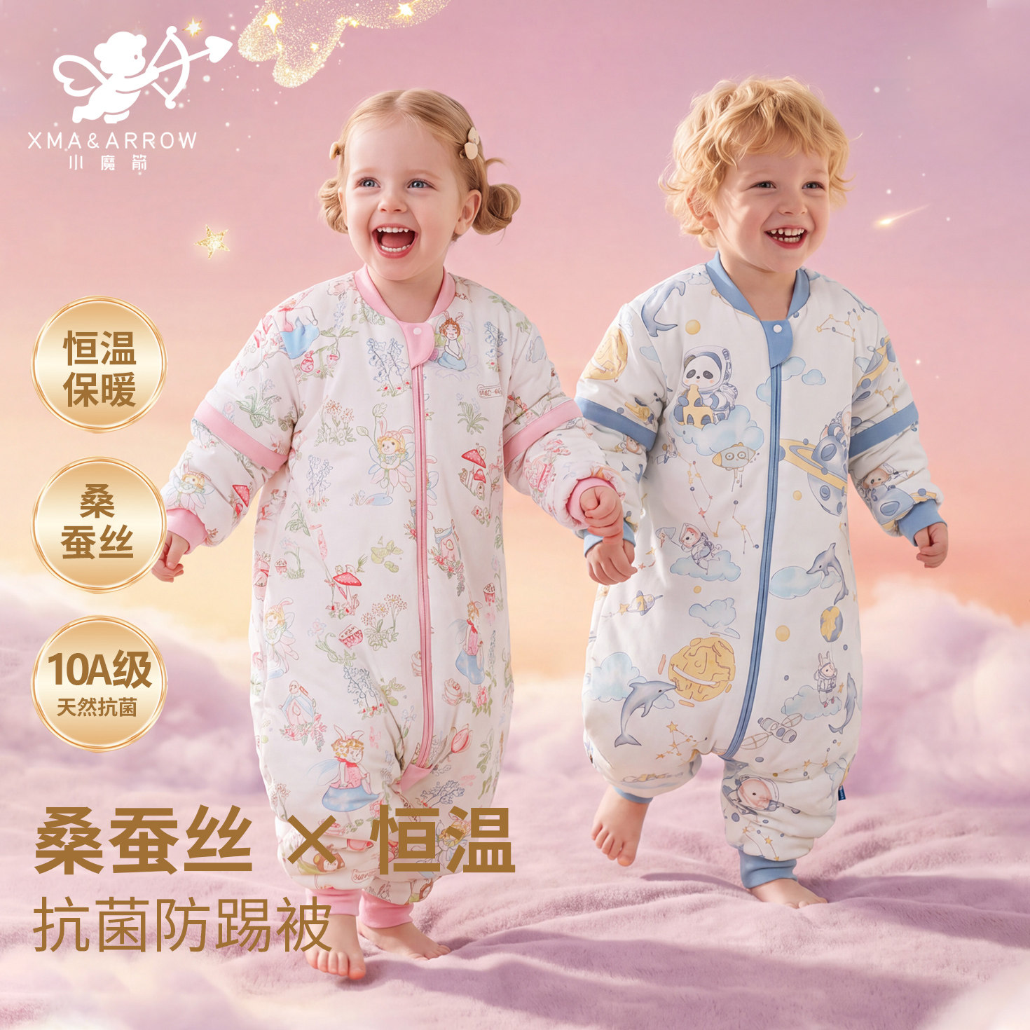 小魔箭婴儿恒温睡袋宝宝桑蚕丝分腿防踢被儿童秋冬款加厚四季通用