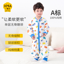 通用款 四季 春秋纯棉宝宝分腿睡袋儿童防踢被睡衣 薄款 婴儿睡袋夏季