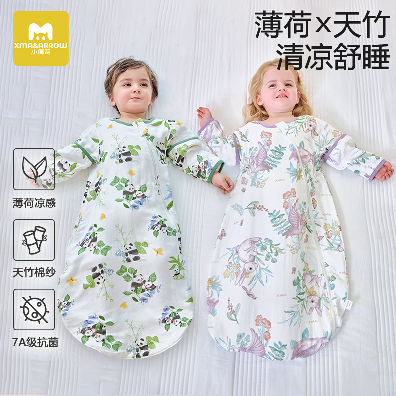 小魔箭【凉薄荷】婴儿睡袋春夏款纱布新生儿童宝宝一体式防踢被