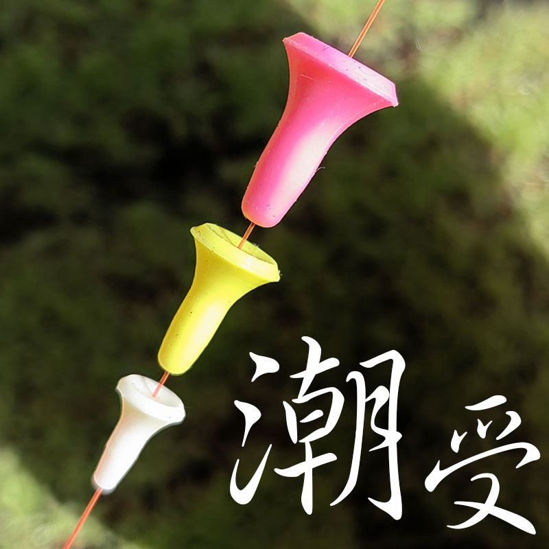 全游动快拆钓组配件防撞潮受豆豆