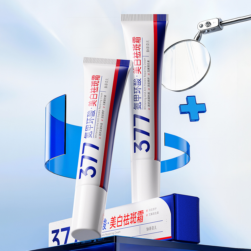 仙蒂奈儿377肌采美白祛斑修护面霜