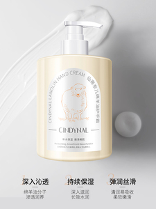 【仙蒂奈儿】秋冬滋润保湿绵羊油护手霜500克