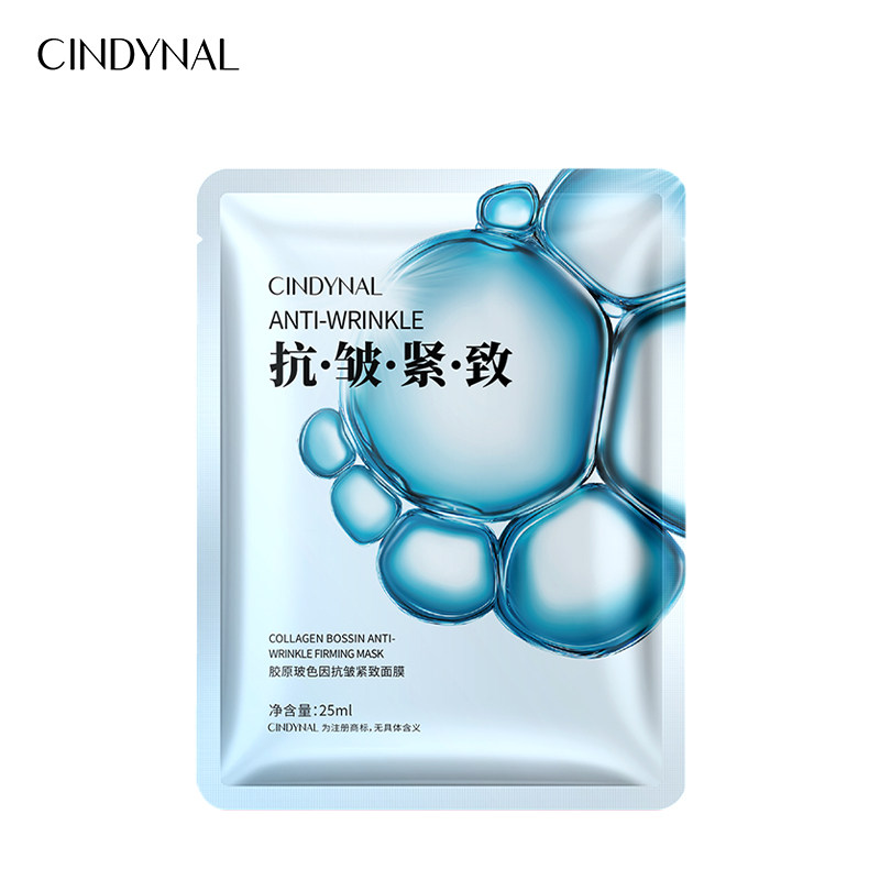 仙蒂奈儿紧致玻色因面膜淡化皱细纹提亮提拉肌肤补水滋润