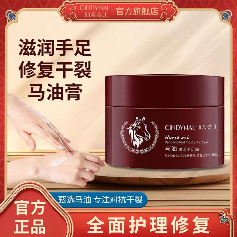 仙蒂奈儿马油足霜补水保湿滋润修复足跟干皮足部护理霜男女通用